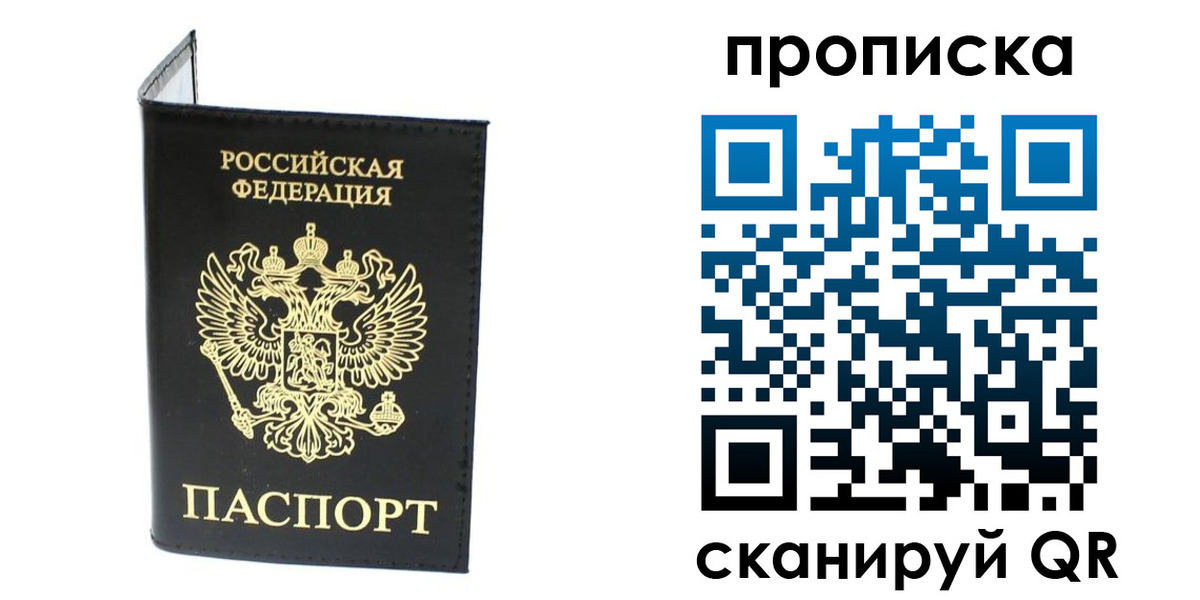 прописка для военкомата в Калаче